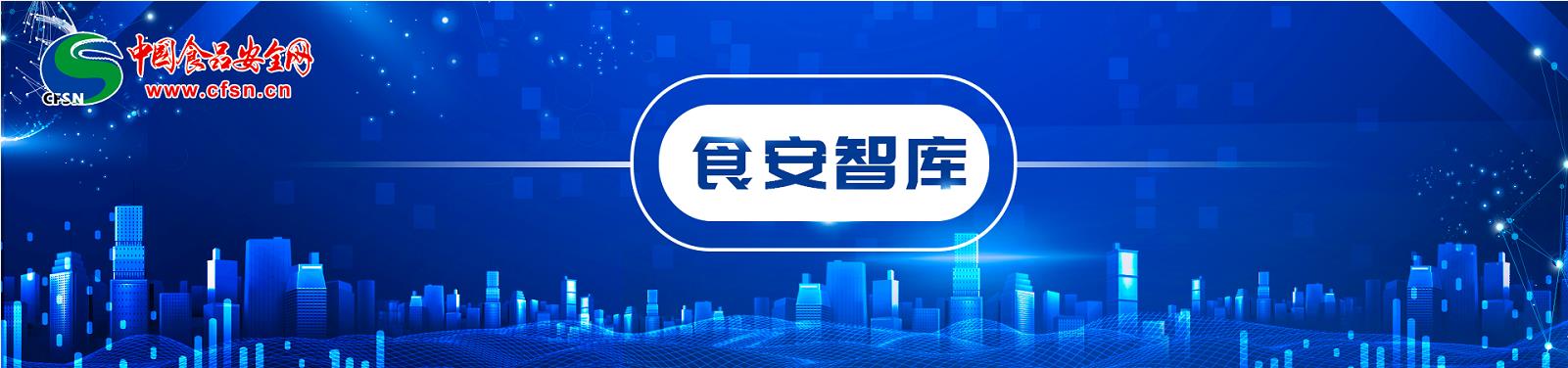 中國食品安全網(wǎng)